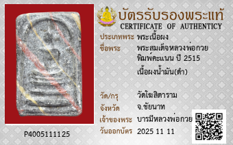 รูปบัตร