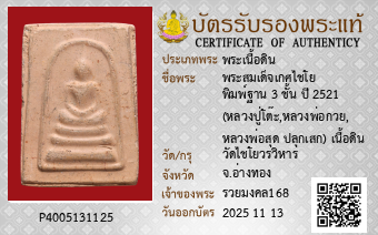 รูปบัตร