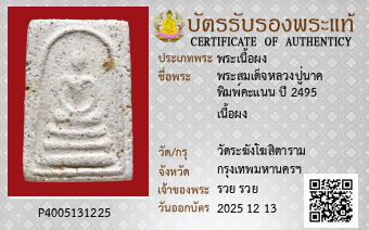 รูปบัตร