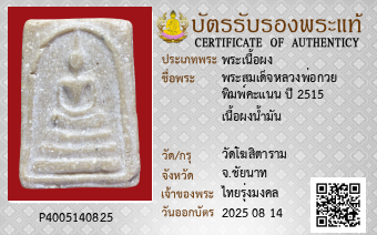 รูปบัตร