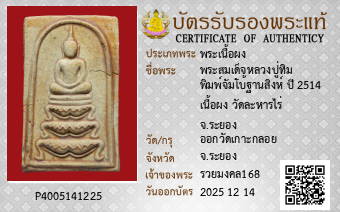 รูปบัตร