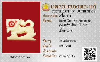 รูปบัตร