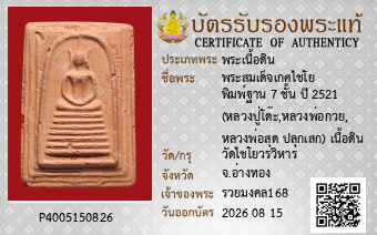 รูปบัตร