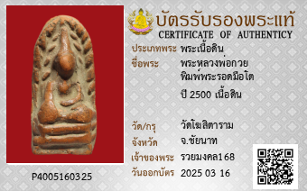 รูปบัตร