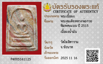 รูปบัตร