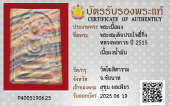 รูปบัตร