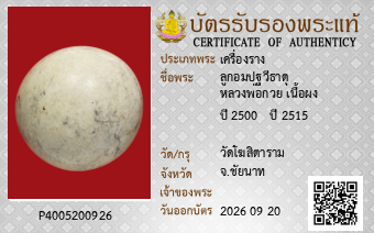 รูปบัตร