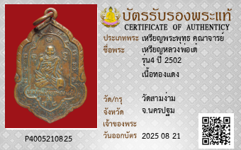 รูปบัตร