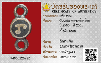 รูปบัตร