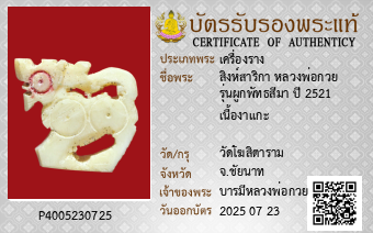 รูปบัตร