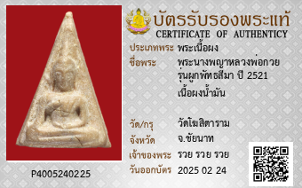 รูปบัตร