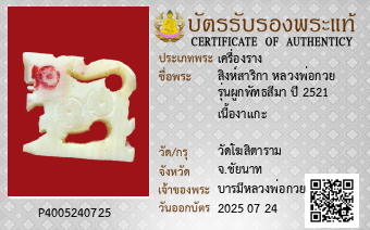 รูปบัตร