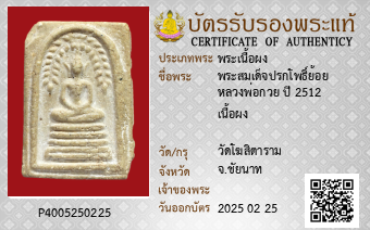 รูปบัตร