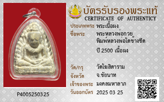 รูปบัตร