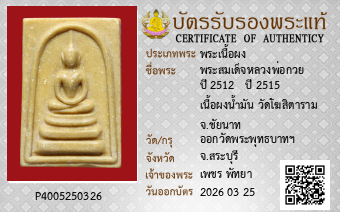 รูปบัตร