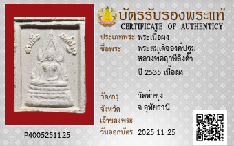 รูปบัตร