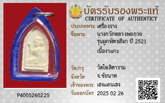 รูปบัตร