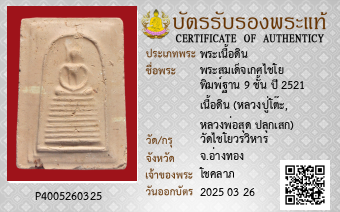 รูปบัตร