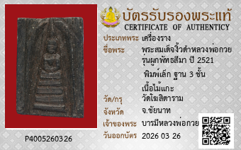 รูปบัตร