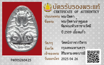 รูปบัตร
