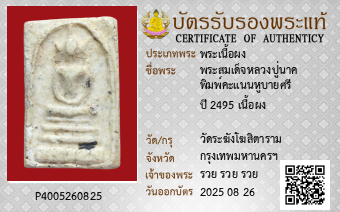รูปบัตร