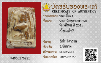 รูปบัตร