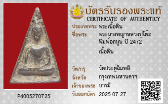 รูปบัตร