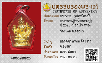 รูปบัตร