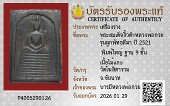 รูปบัตร