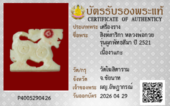 รูปบัตร