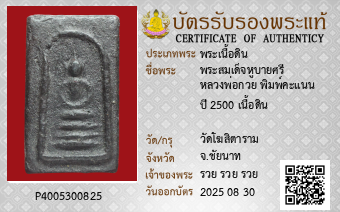 รูปบัตร
