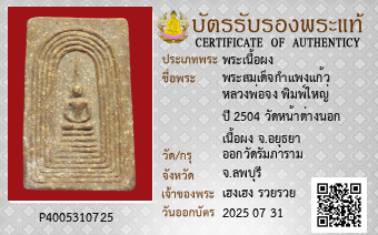 รูปบัตร