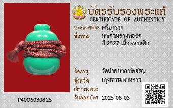 รูปบัตร