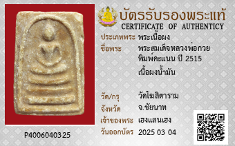 รูปบัตร