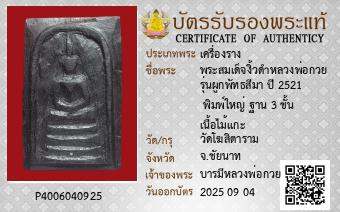รูปบัตร