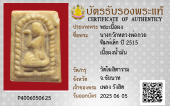 รูปบัตร