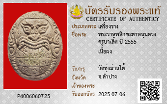 รูปบัตร