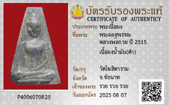 รูปบัตร