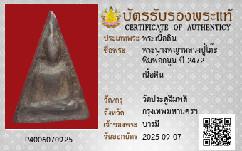 รูปบัตร