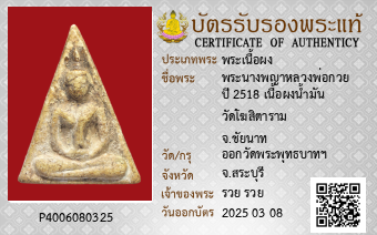 รูปบัตร