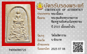 รูปบัตร