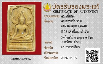 รูปบัตร