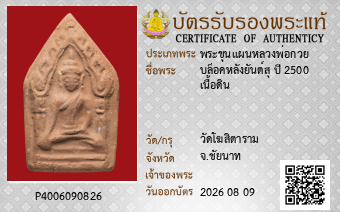 รูปบัตร