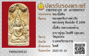 รูปบัตร