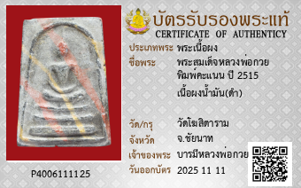 รูปบัตร