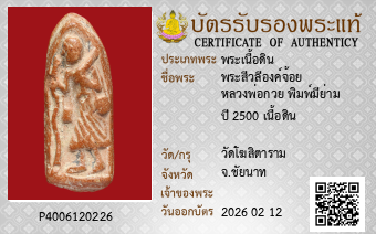 รูปบัตร