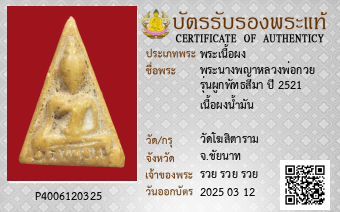 รูปบัตร