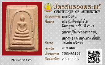 รูปบัตร