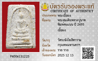 รูปบัตร