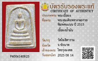รูปบัตร